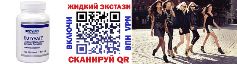 БУТИРАТ буратино  кракен зеркало  площадка Telegram  Оханск 