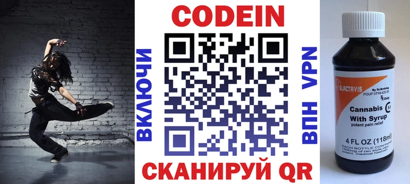 Кодеиновый сироп Lean Purple Drank  где купить наркотик  Оханск 