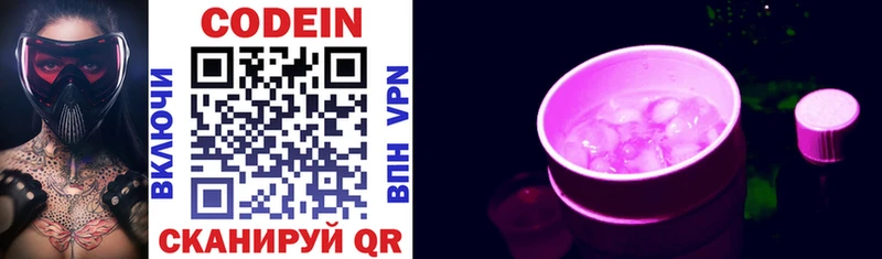 Кодеиновый сироп Lean Purple Drank Оханск