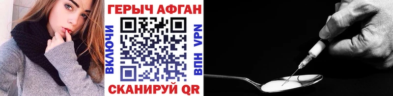 Героин Heroin  даркнет как зайти  Оханск 