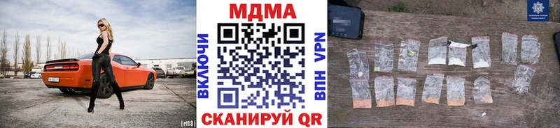 MDMA crystal  купить закладку  мориарти формула  Оханск 