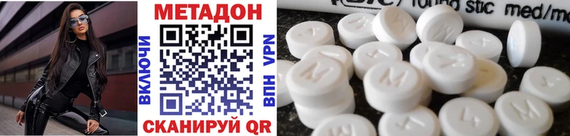 Метадон мёд  Оханск 